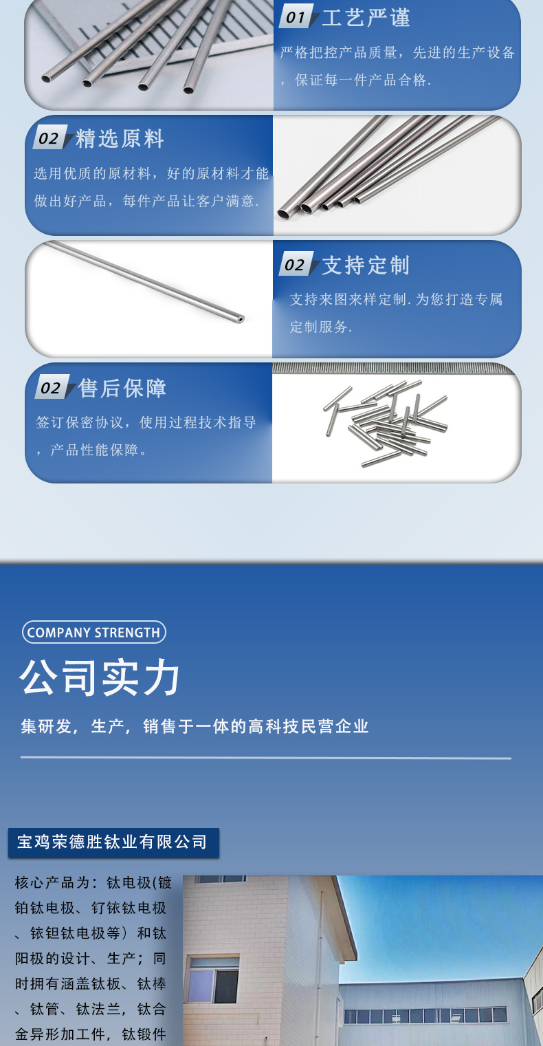 钛细管(图5)