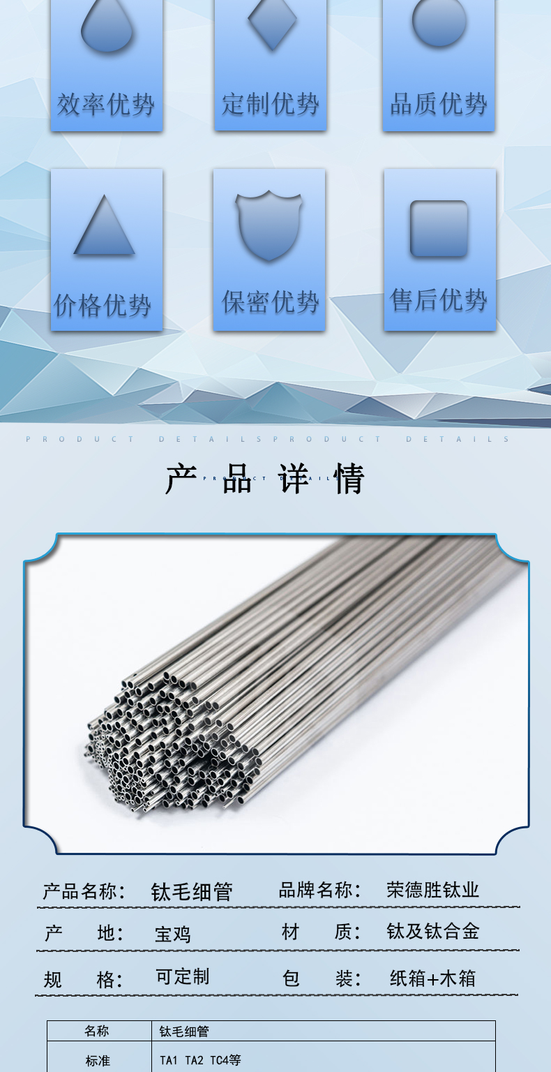 钛细管(图2)