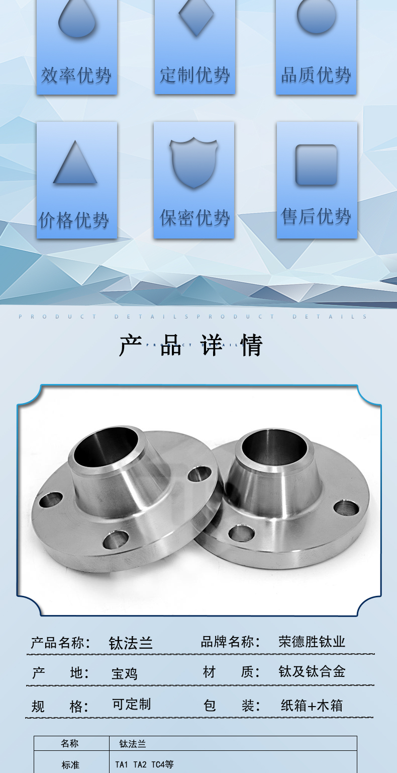 钛合金法兰(图2)