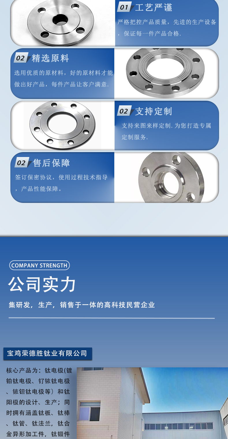 钛合金法兰(图5)