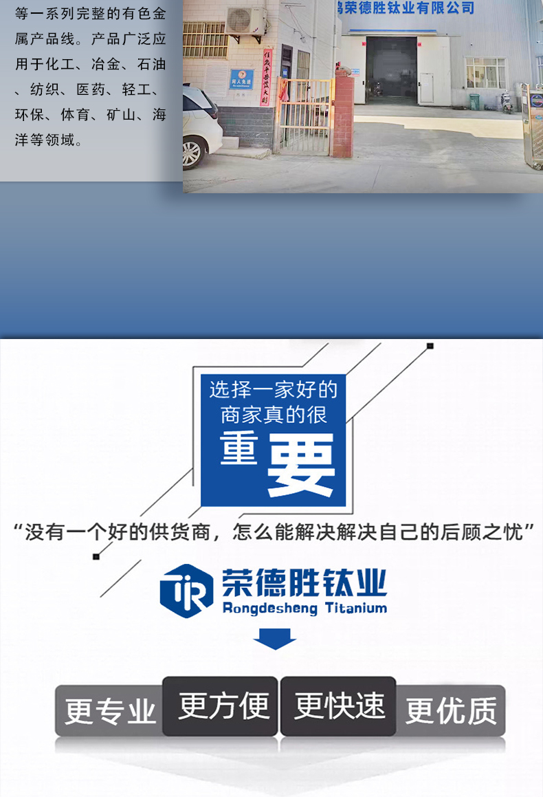 钛合金法兰(图6)