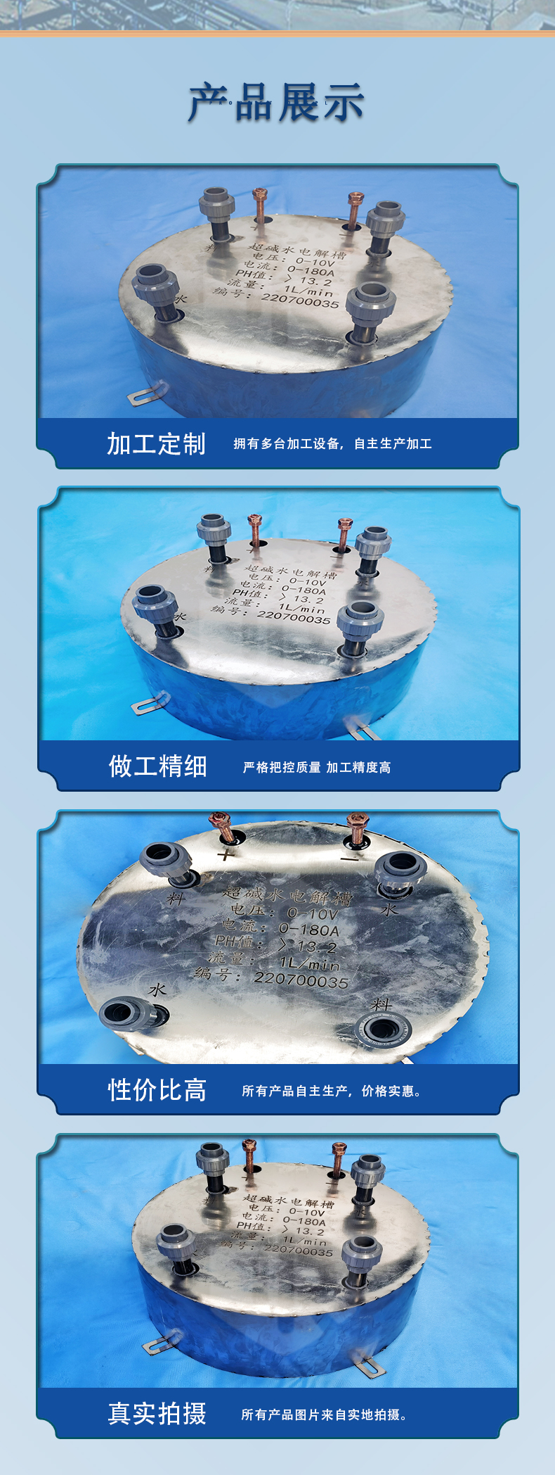 强碱水电解槽(图4)