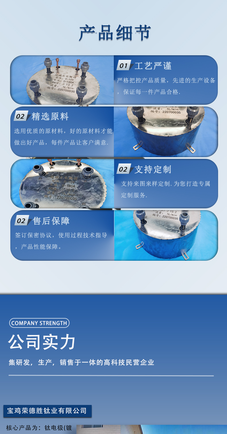 强碱水电解槽(图5)