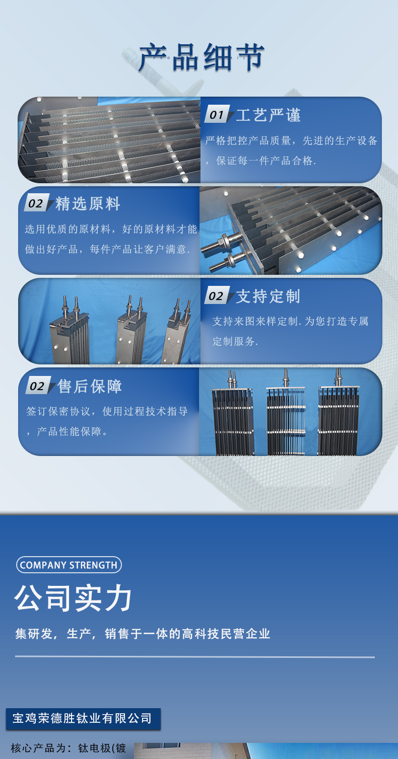 水处理用阳极组(图5)