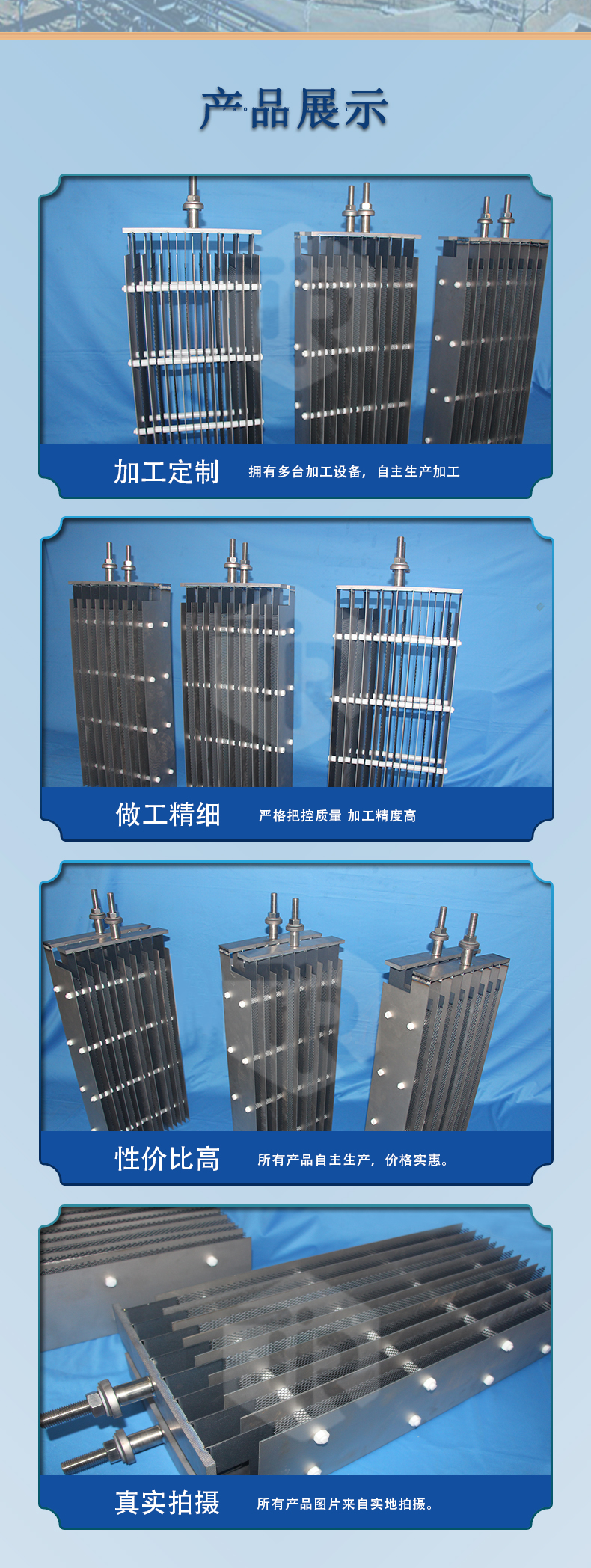 水处理用阳极组(图4)