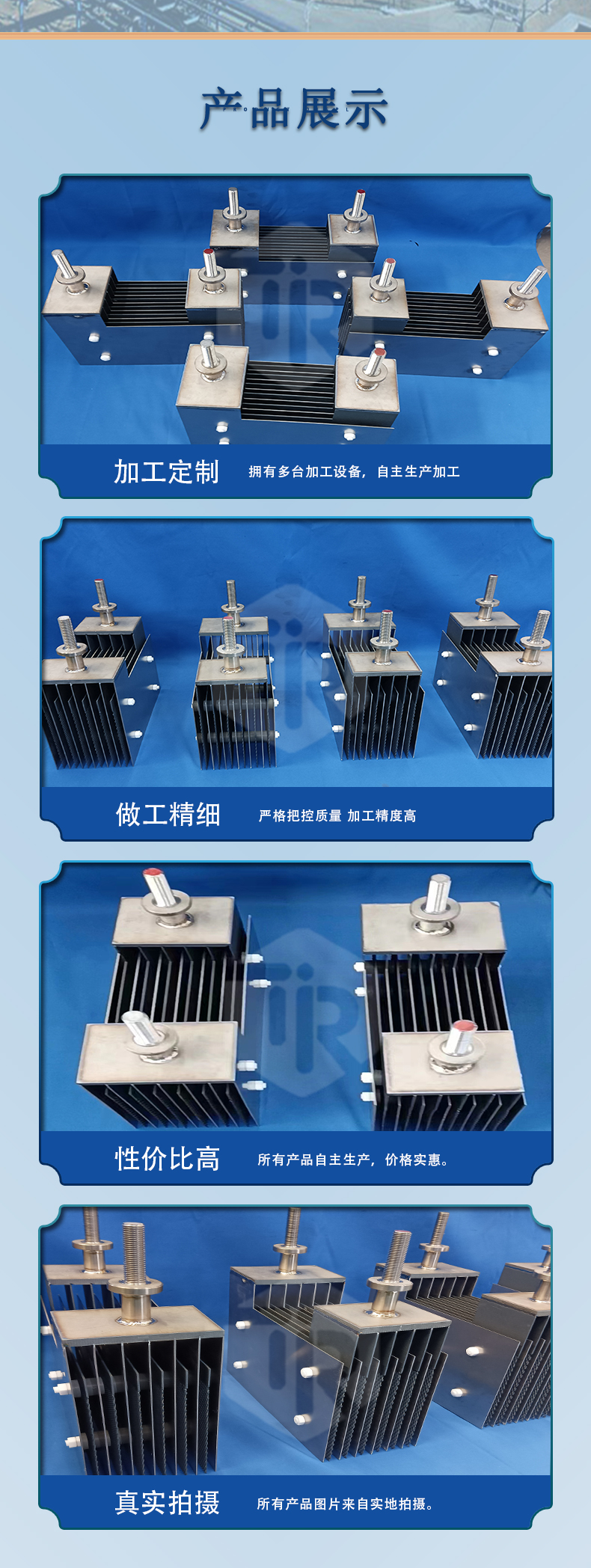 循环水处理用阳极组(图4)