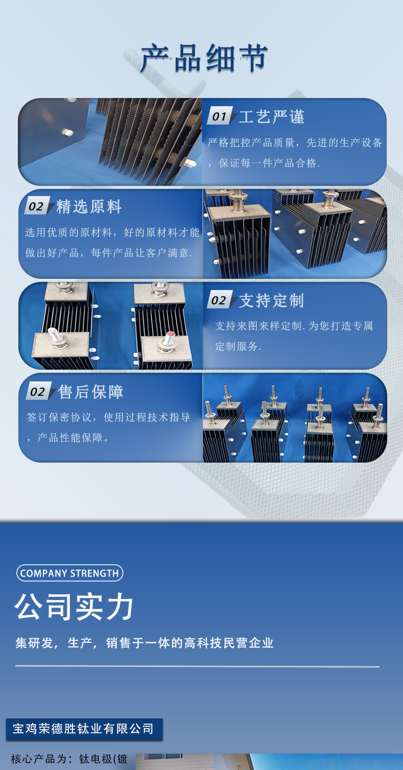 循环水处理用阳极组(图5)