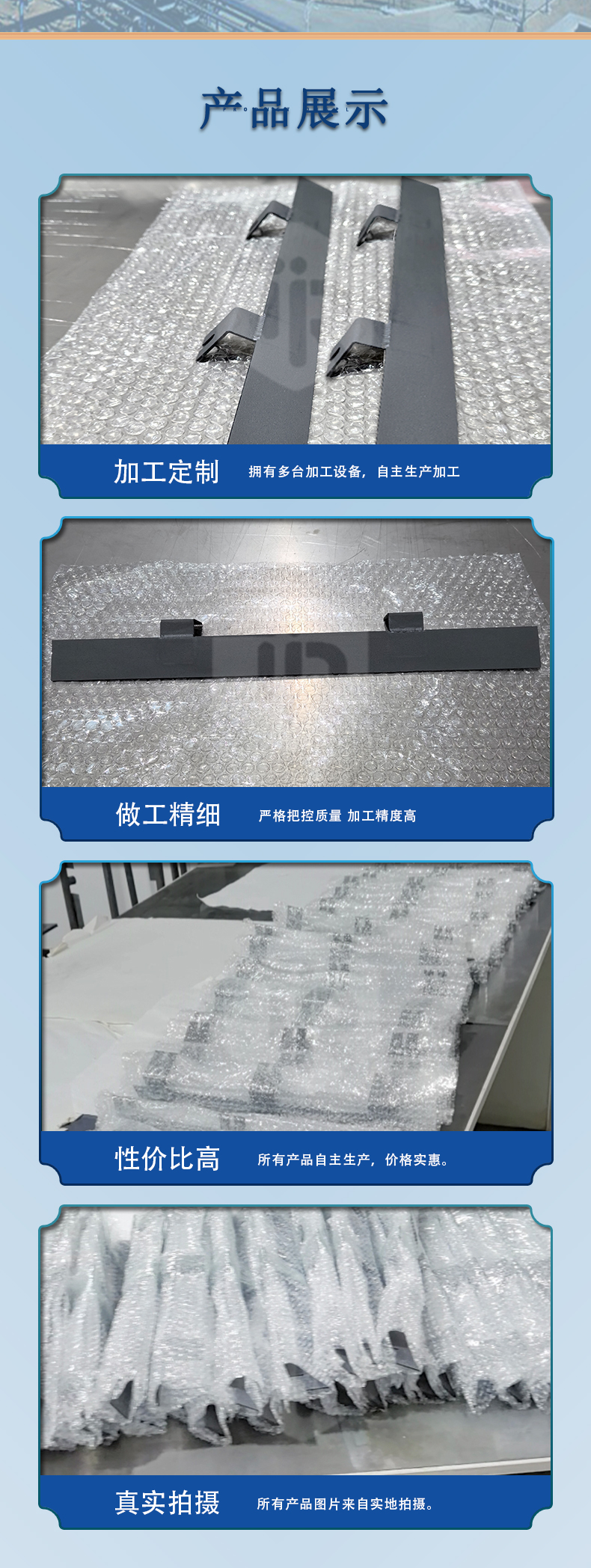 电镀用阳极(图4)