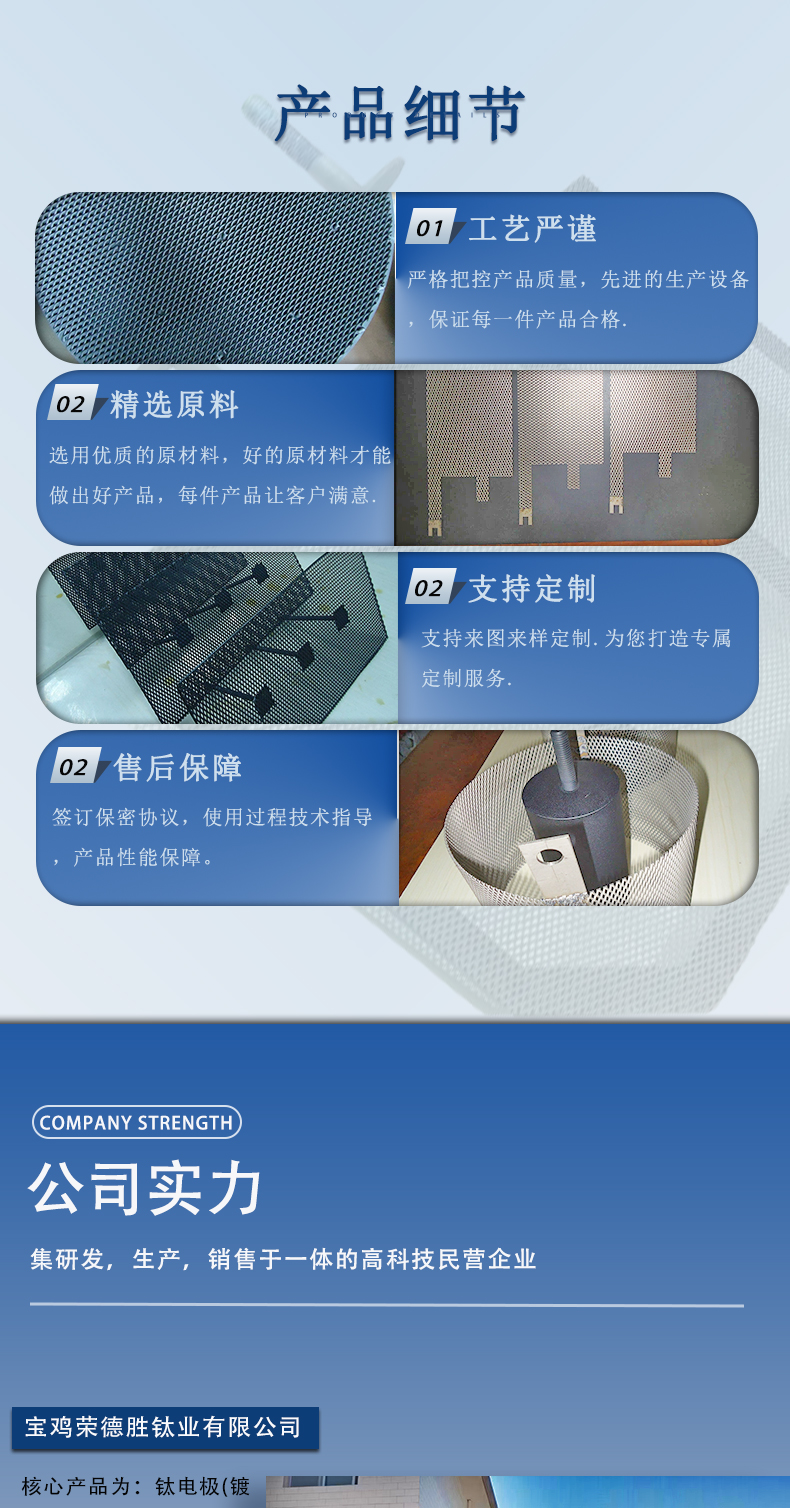 电镀用阳极(图5)