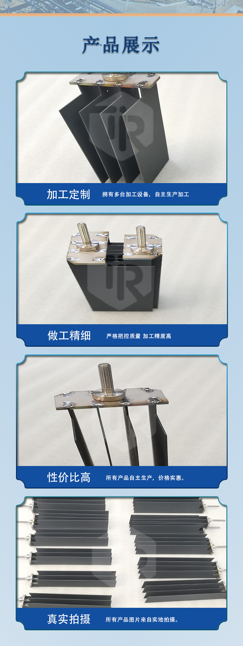 泳池消毒用阳极(图4)