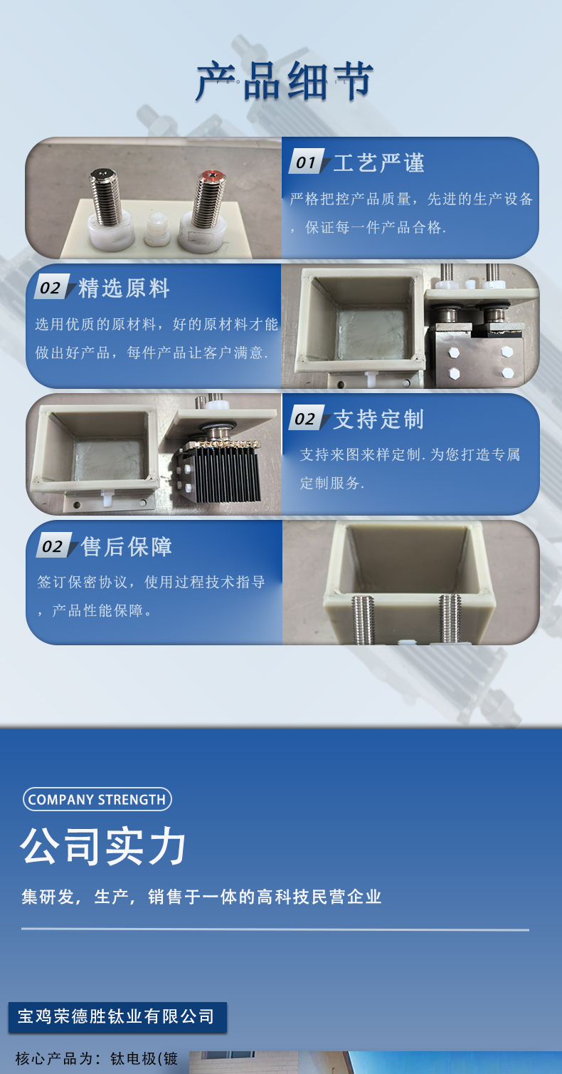 次氯酸钠发生器小型试验槽(图5)