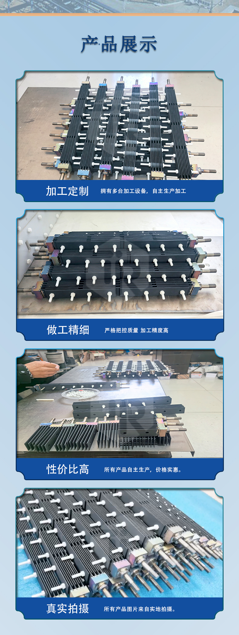 50g次氯酸钠发生器电极组(图4)