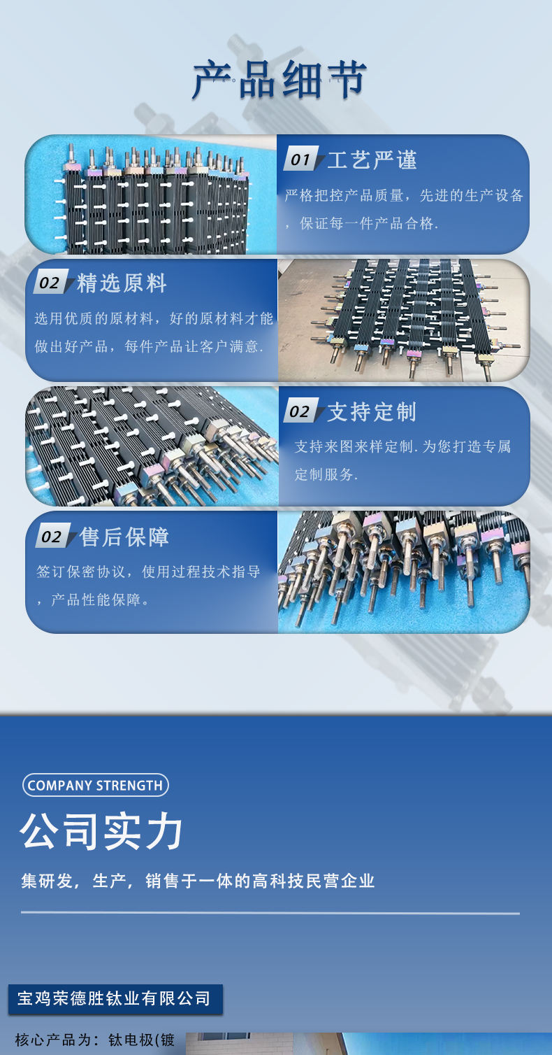 50g次氯酸钠发生器电极组(图5)