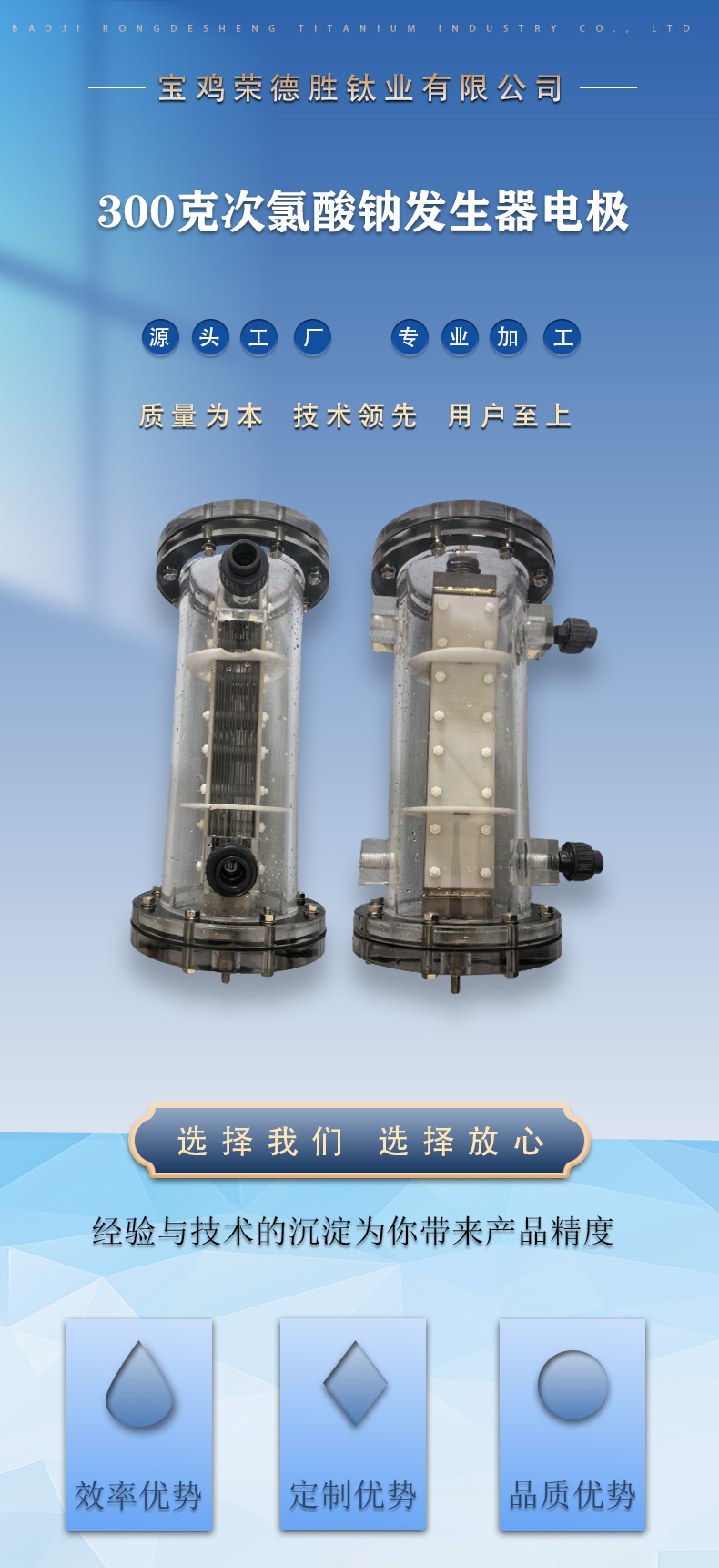 300g次氯酸钠发生器电解槽(图1)