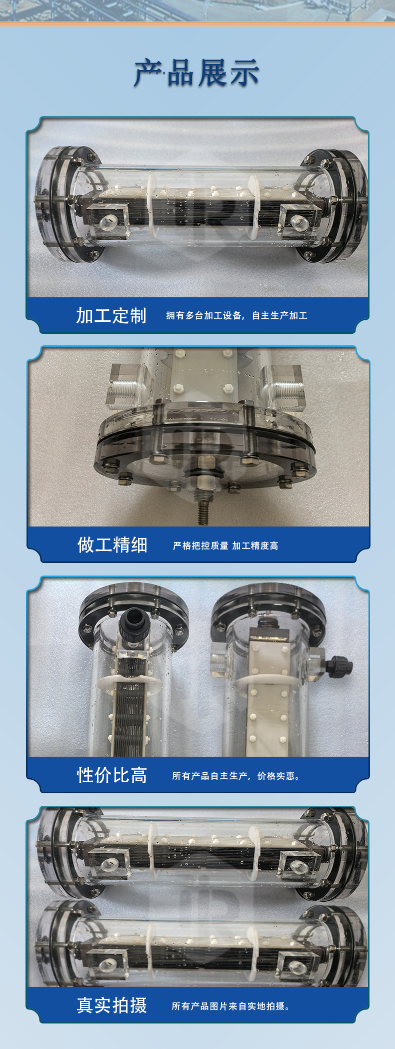 300g次氯酸钠发生器电解槽(图4)