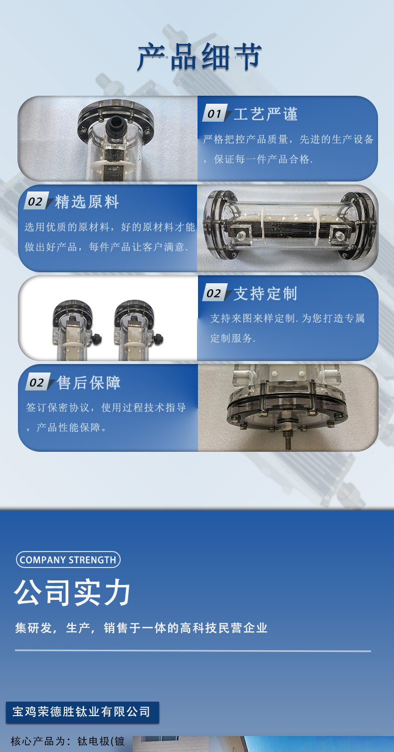 300g次氯酸钠发生器电解槽(图5)