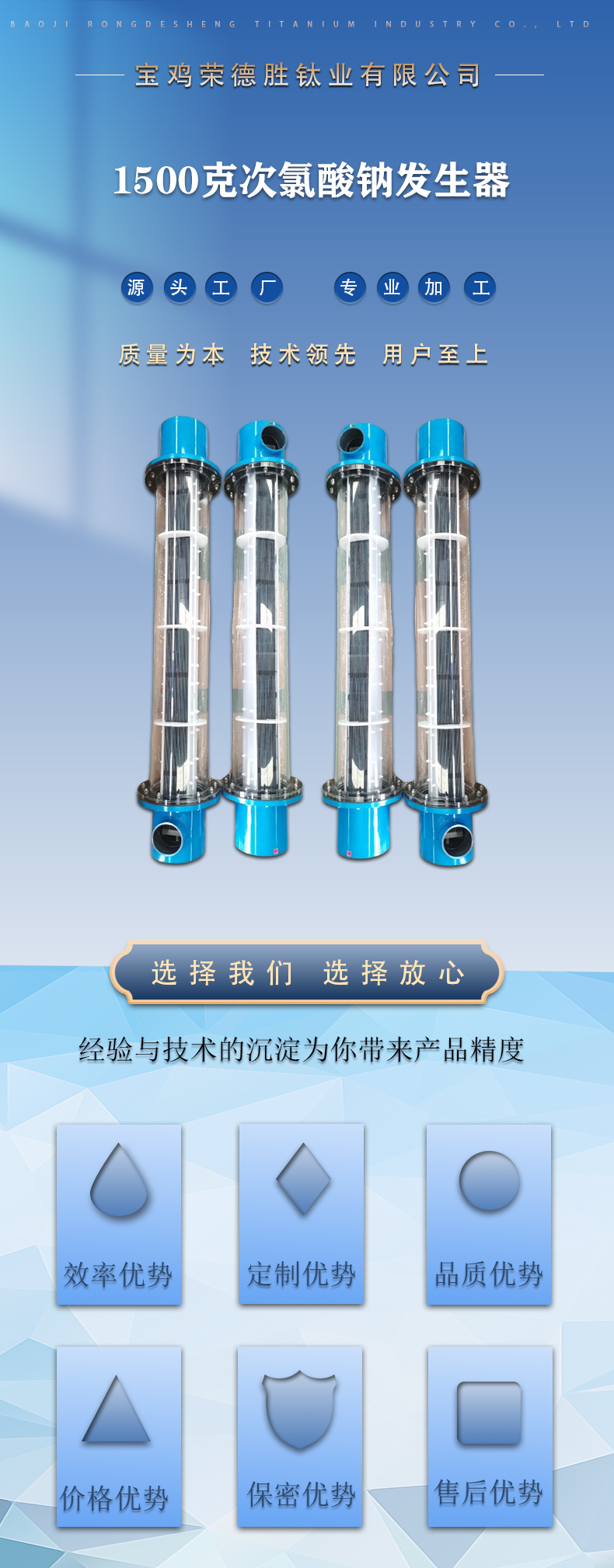 1500g次氯酸钠发生器电解槽(图1)