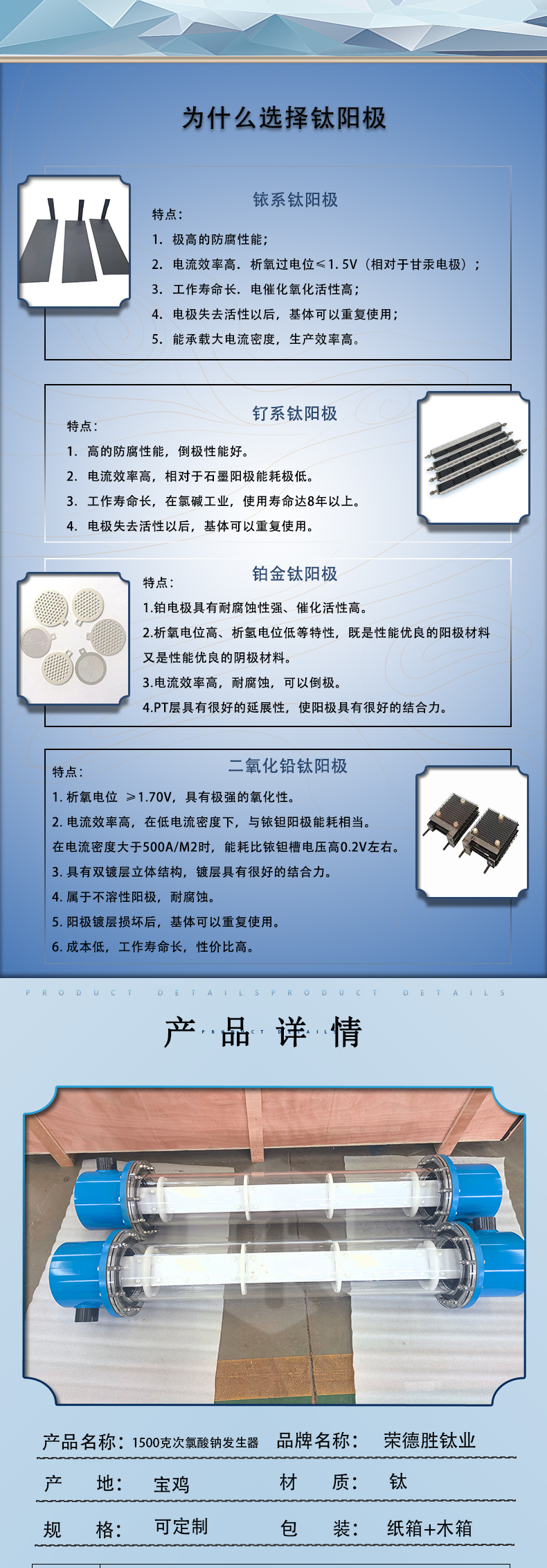1500g次氯酸钠发生器电解槽(图2)