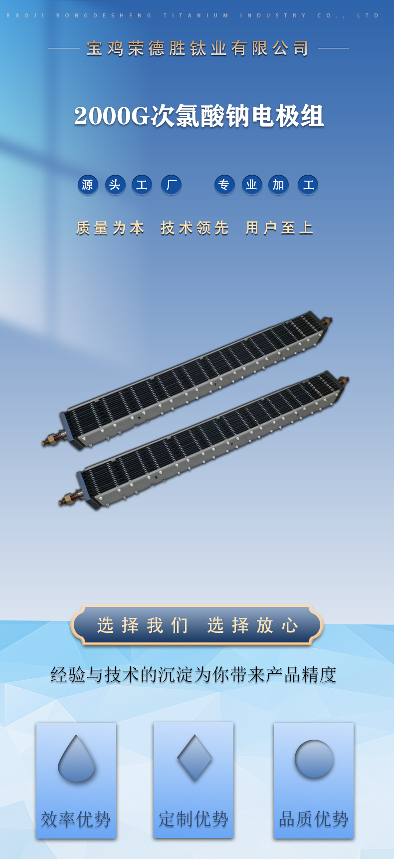 2000g次氯酸钠发生器电解槽(图1)