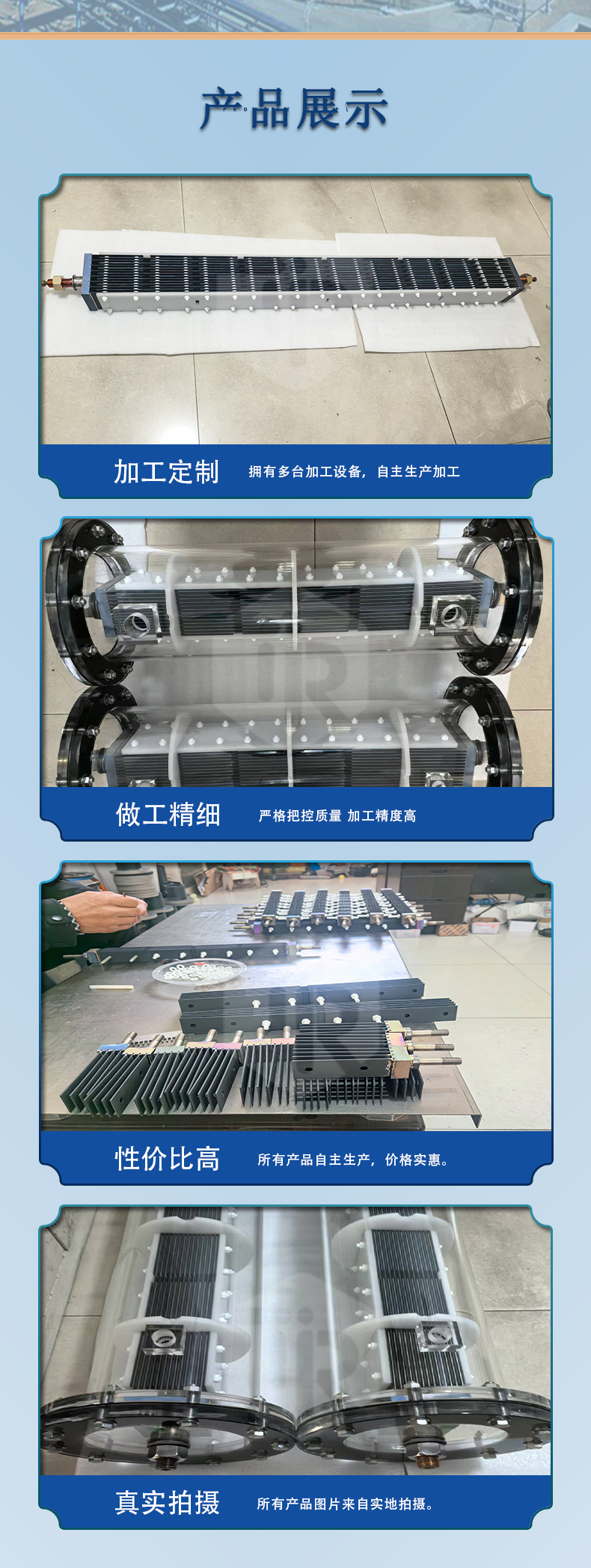 2000g次氯酸钠发生器电解槽(图4)