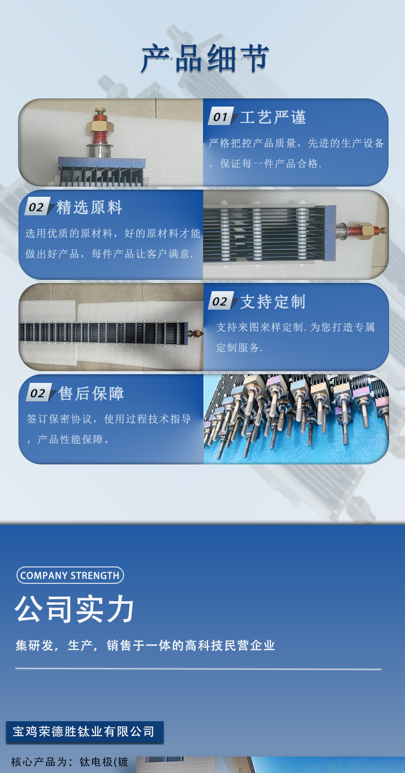 2000g次氯酸钠发生器电解槽(图5)