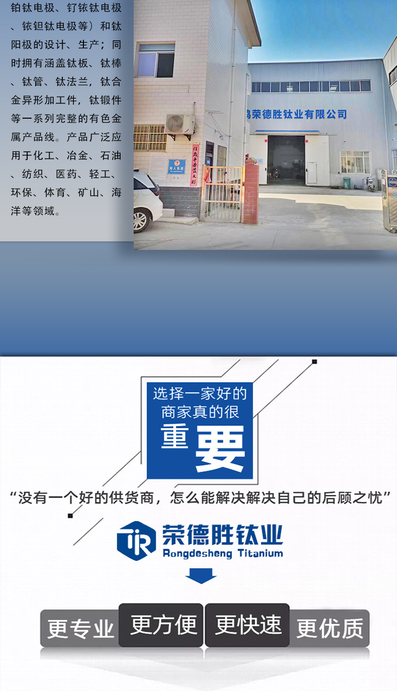 镀铂钛阳极(图6)