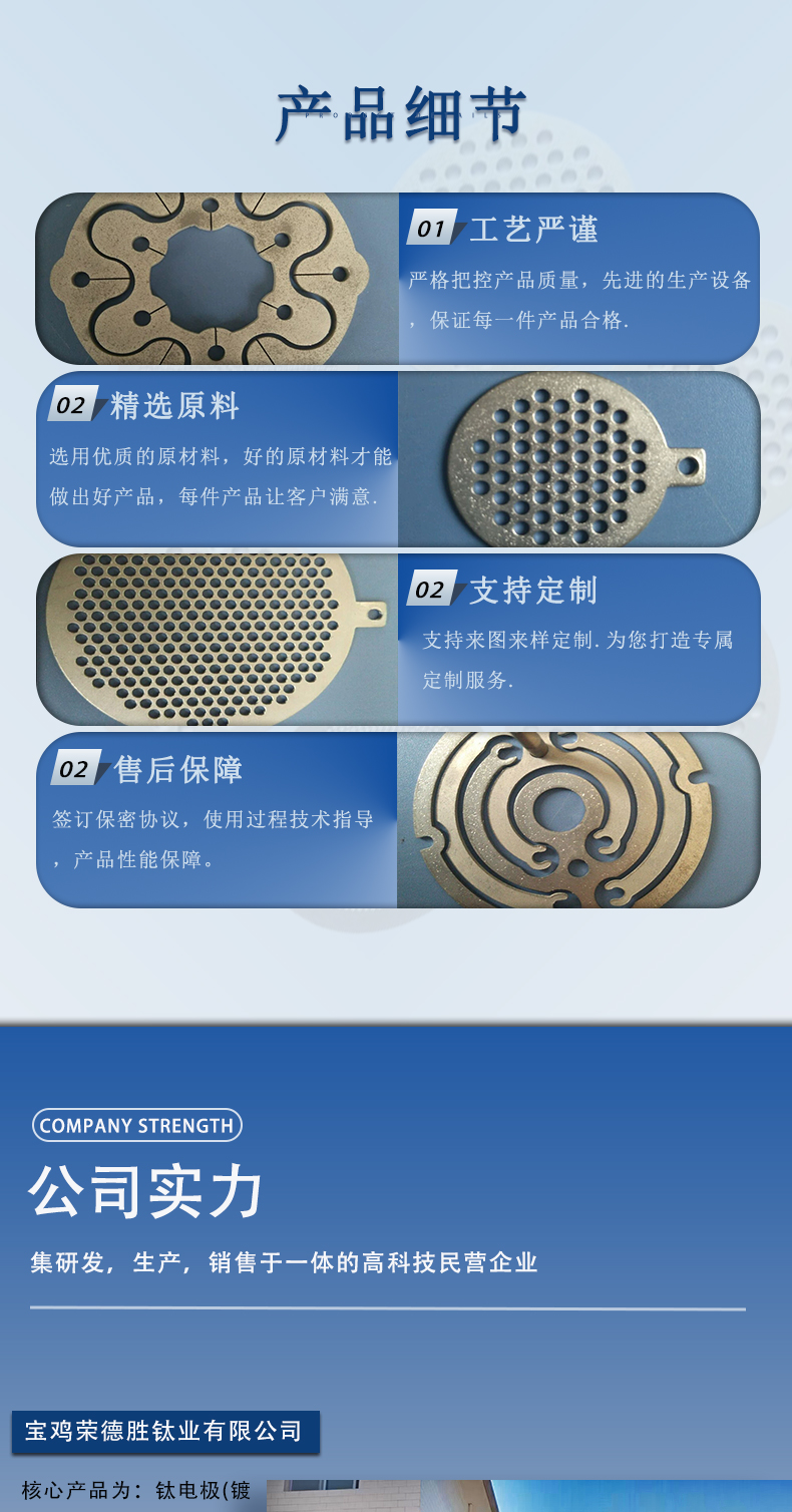镀铂钛阳极(图5)