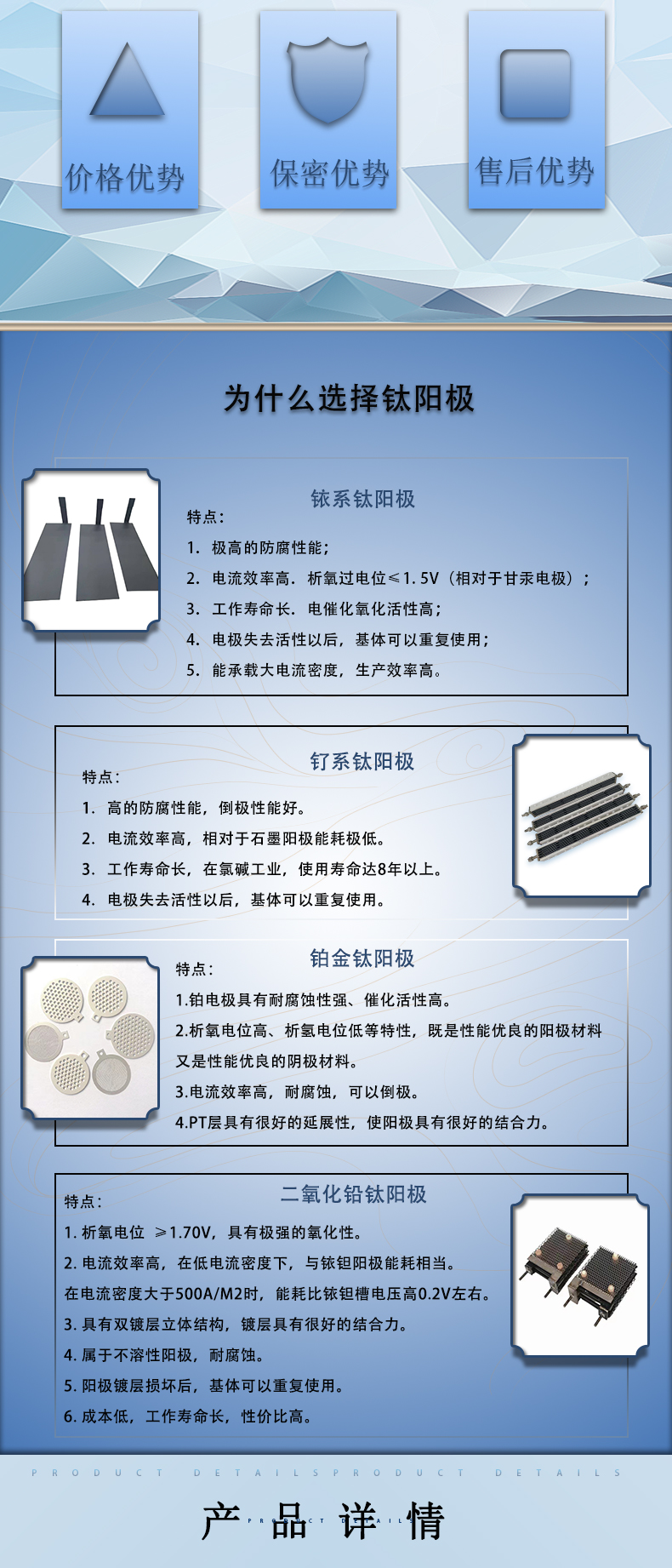 镀铂钛阳极(图2)