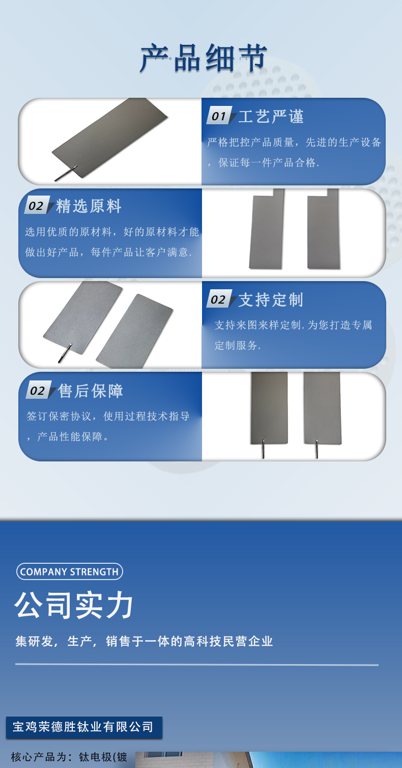 镀铂钛阳极(图5)