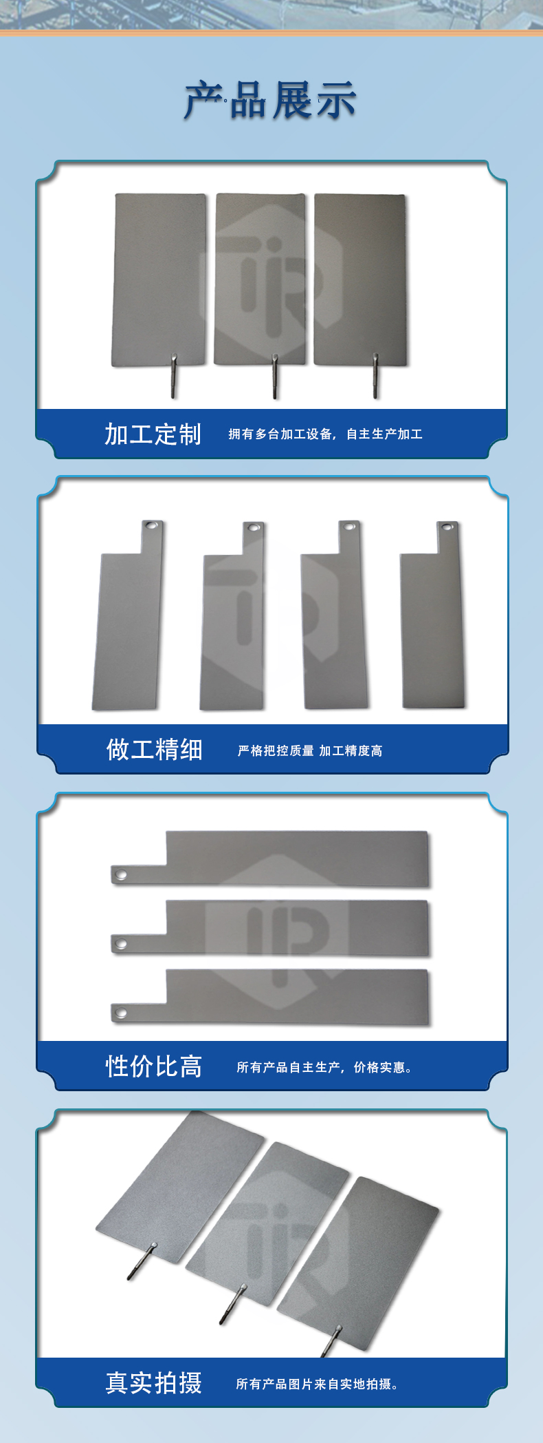 镀铂钛阳极(图4)