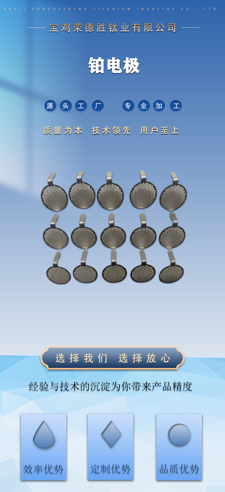 富氢水杯用钛阳极(图1)
