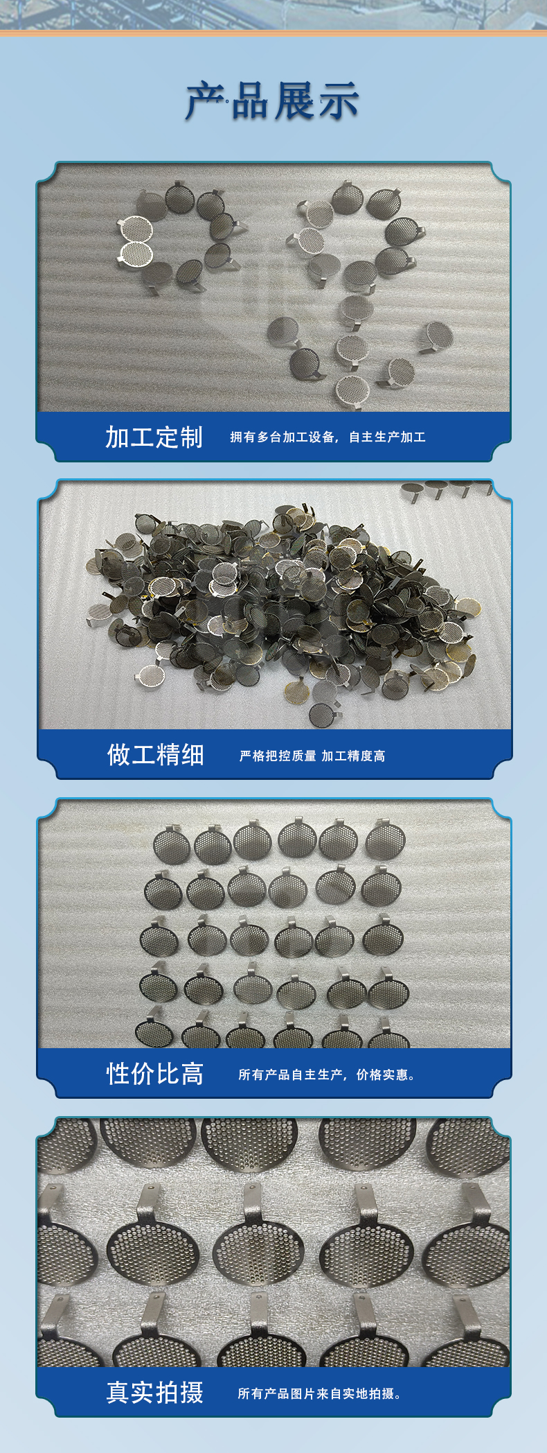 富氢水杯用钛阳极(图4)