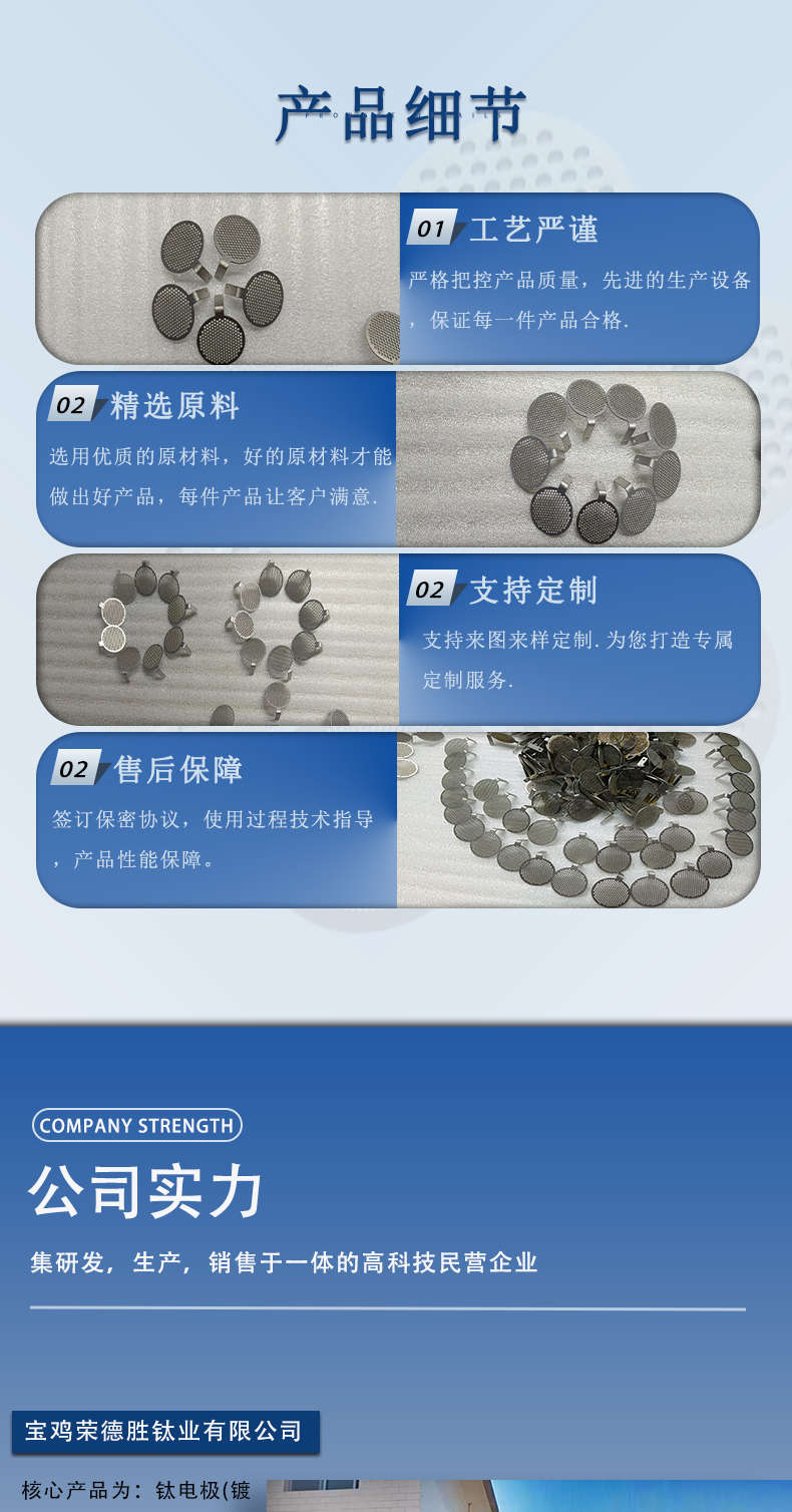 富氢水杯用钛阳极(图5)