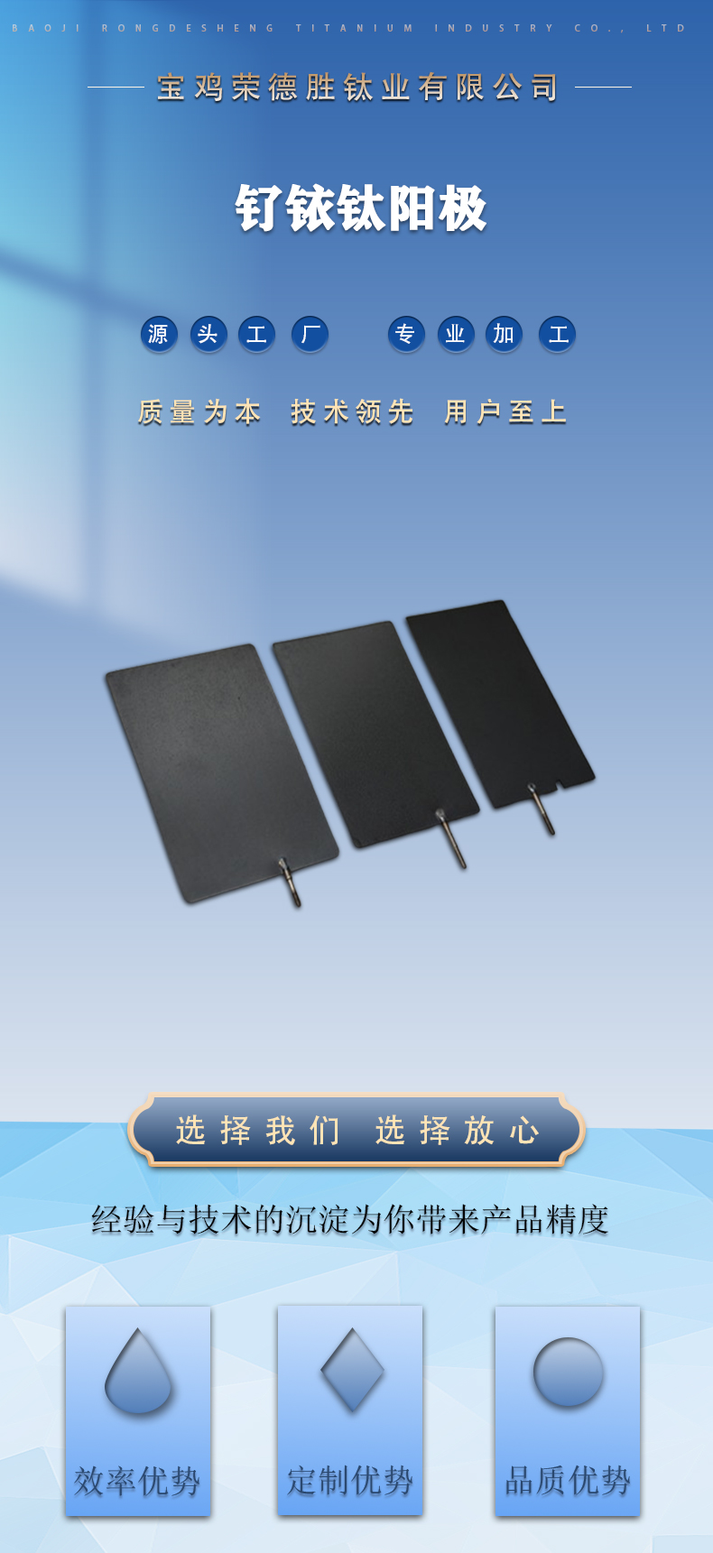 钌铱钛阳极(图1)