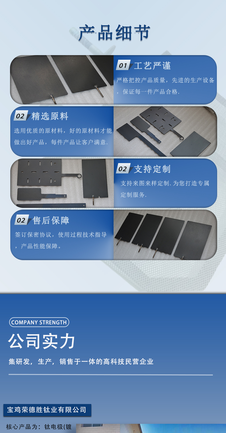 钌铱钛阳极(图5)