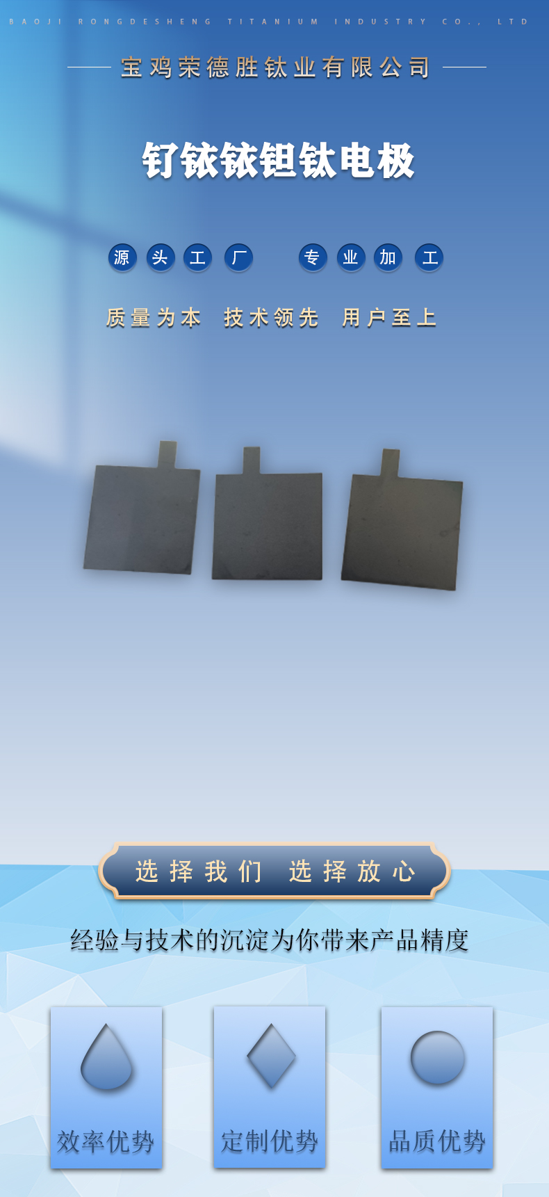 钌铱铱钽钛阳极板(图1)