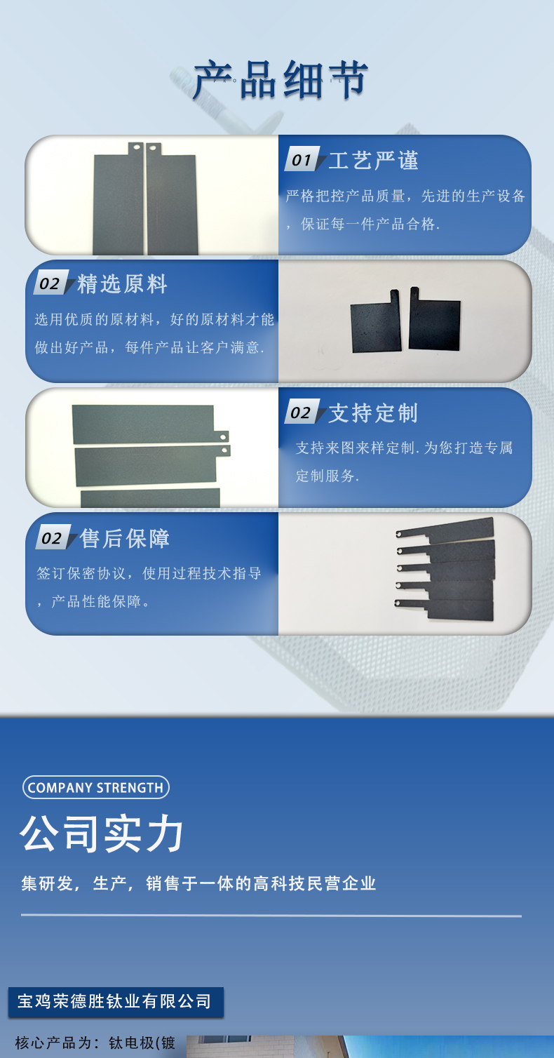 钌铱铱钽钛阳极板(图5)