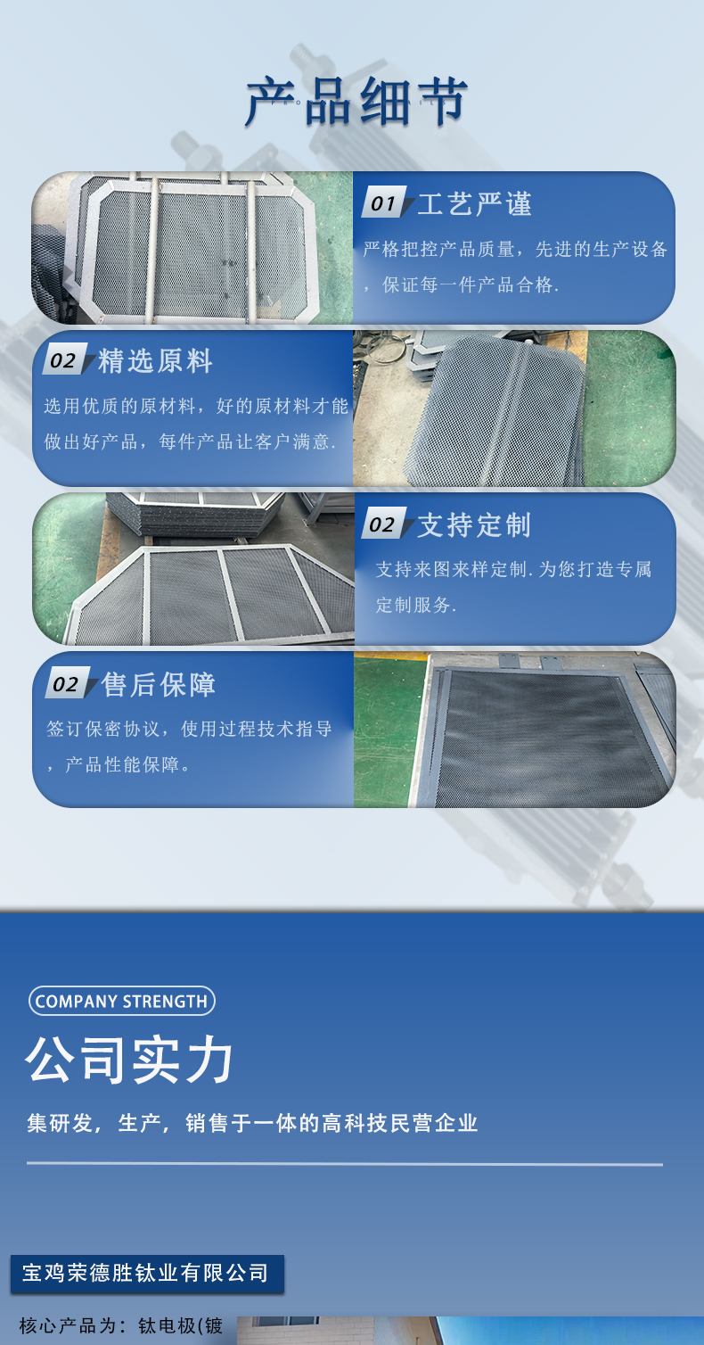 循环水处理钛阳极(图5)