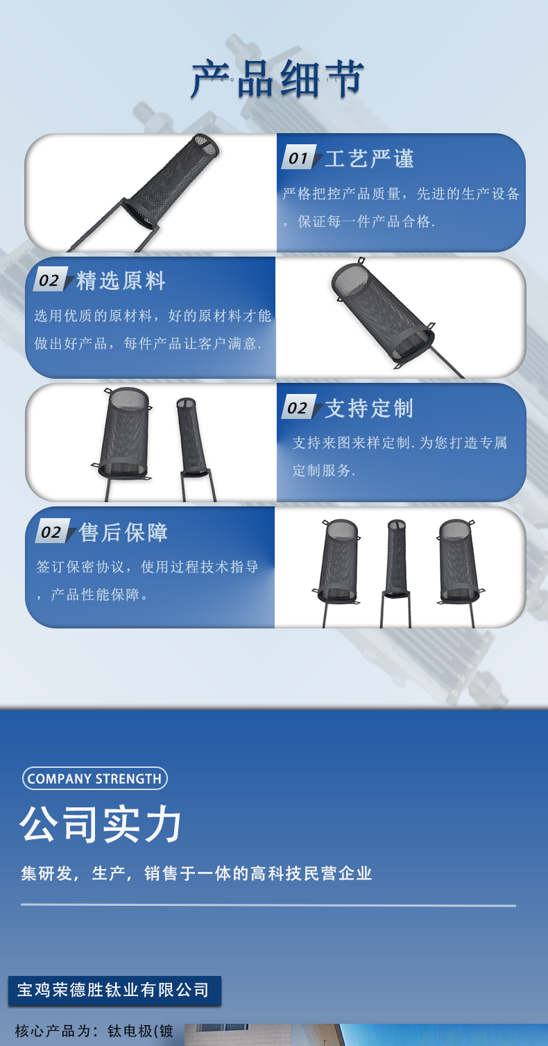 循环水吸垢用钛阳极(图5)