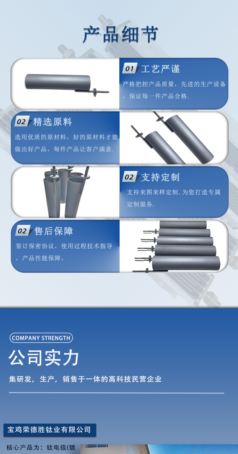 循环水吸垢用钛阳极(图5)