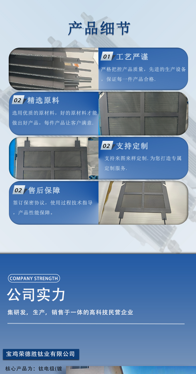 循环水吸垢用钛阳极网(图5)
